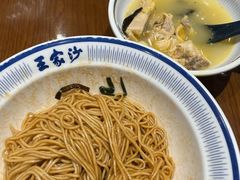 -王家沙点心店(南京西路总店)