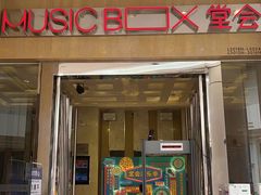 -堂会(白云店)