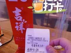 -吉祥馄饨(虹桥火车站店)