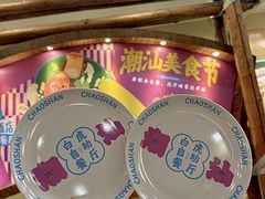 -白虎自助餐厅·真老虎·景观自助餐厅(广州长隆酒店)