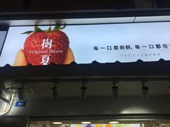 -树夏(建设路店)