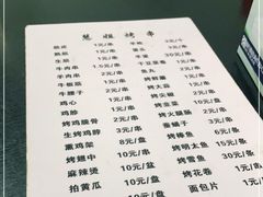 -慧姐烤串(南宁南小区店)