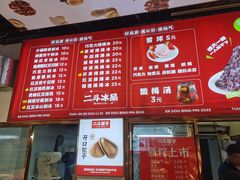 -二斗栗子(黄河道店)