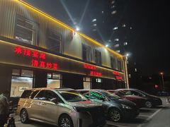 -大草原清真饭庄(沙河店)