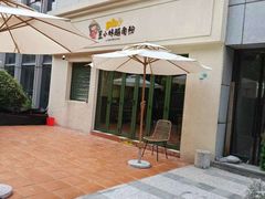 -笠小妹越南粉(新城科技园店)