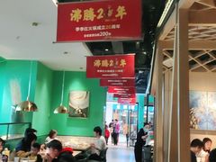 大堂-季季红火锅(新建新城吾悦店)
