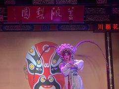 -盖碗儿梨园·变脸吐火·川剧(天府广场店)