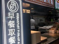 -尹三豆汁(前门旗舰店)