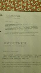 点击看大图 -iSpa