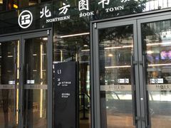-北方图书城(沈阳天地店)