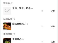 -杨记隆府(重庆总店)