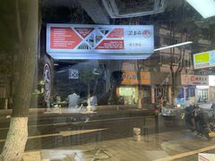 -面道赞宁海海鲜面(迎凤街店)