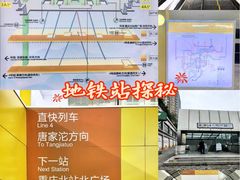 -民安大道(地铁站)