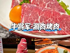 -牛将军•涮肉•烤肉•铁板烧(北京王府井·故宫店)