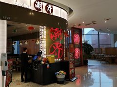 -潮界(虹桥新天地店)