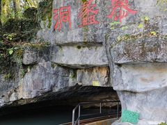 -陶祖圣境风景区