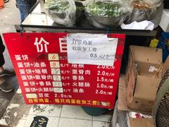 -金杨老摊头蛋饼(金口路店)
