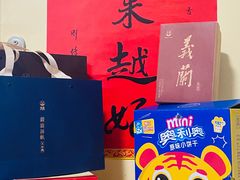 -义兰中糖饼店(大同路总店)