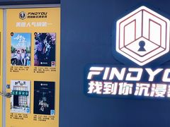 -恐怖游戏(湖滨店)