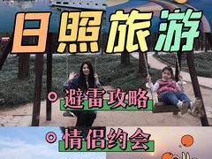 -日照世帆赛基地