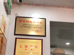 -肖家河家常面(肖家河北街店)