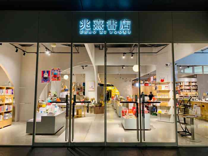 兆熹书店-"郑州市的网红书店去过好多家,相比于言几又..."-大众点评移