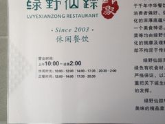 iphone_upload_pic-绿野仙踪·印象(香樟名都店)