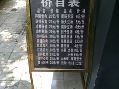 -温记府廟豆汤饭·始于1955年(海椒店)
