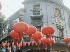-皇饭儿·王润兴酒楼(河坊街店)