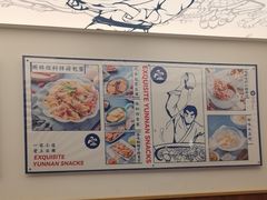 -雲物·云南小馆(好悦天地店)