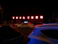 -舒小笼松针小笼包