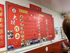 -大姨捞面(新安花园店)