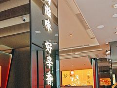 -辛香汇·现炒川菜(城北万象城店)