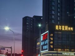 -福樱兰海鲜放题铁板烧(加州店)