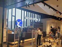-瑞幸咖啡(仁和新城店)