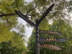 -天津五大道文化旅游区