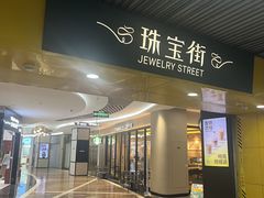 -上海科技馆(地铁站)