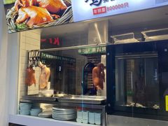 -紫光园·烤鸭(沙河物美店)