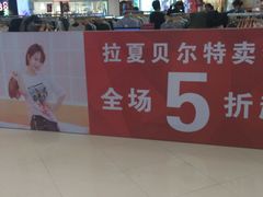 -银座mall(东直门店)