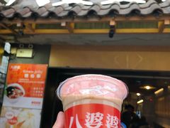 门面-八婆婆烧仙草(曾厝垵店)