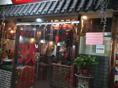 门面-盛德利食府 天津菜(河西店)