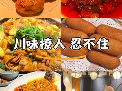 -院8里·小聚园老川菜(九眼桥店)