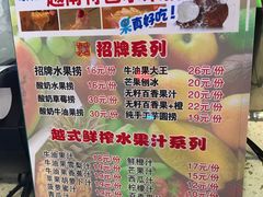 -葛师傅越南特色水果捞(建政南路总店)