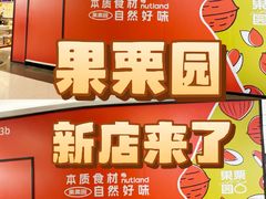 -上海来福士广场