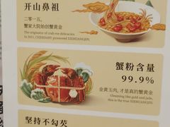 -蟹家大院(外滩店)