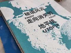 -一坐一忘云南菜(卓悦中心)