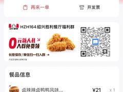 -肯德基(绍兴胜利店)