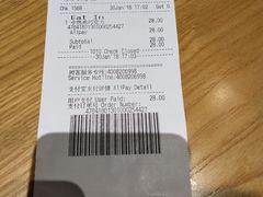 账单-星巴克(北京三里屯SOHO一店)