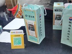 -醉真实酒批发行·茅台·五粮液·红酒寄卖回收
