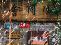 -老屋咖啡